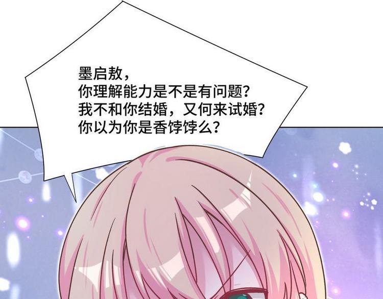 第25话 跟我签订契约吧！69