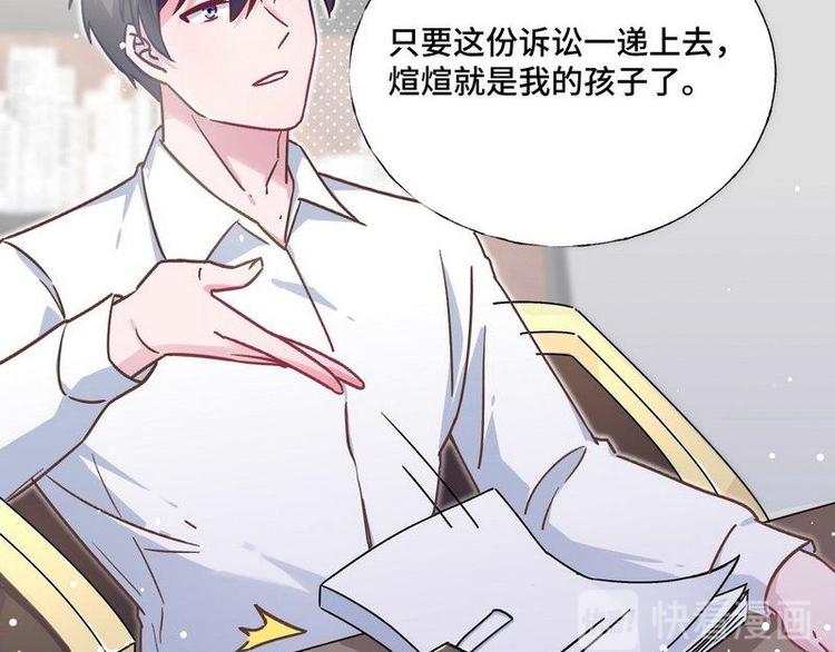 第25话 跟我签订契约吧！73