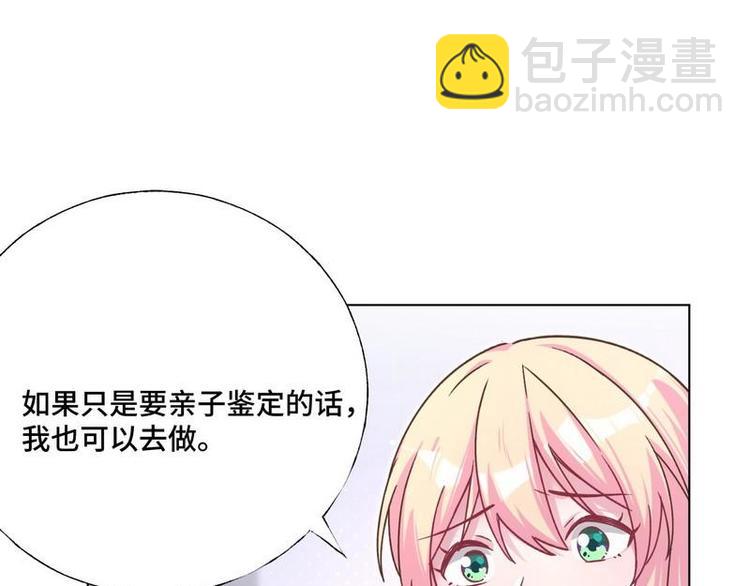 第25话 跟我签订契约吧！75
