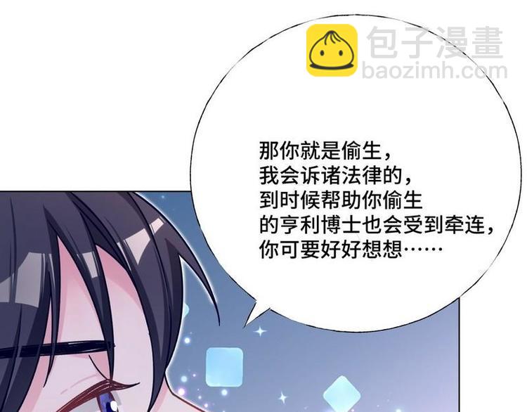 第25话 跟我签订契约吧！78