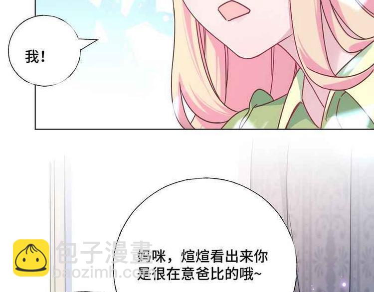第25话 跟我签订契约吧！82