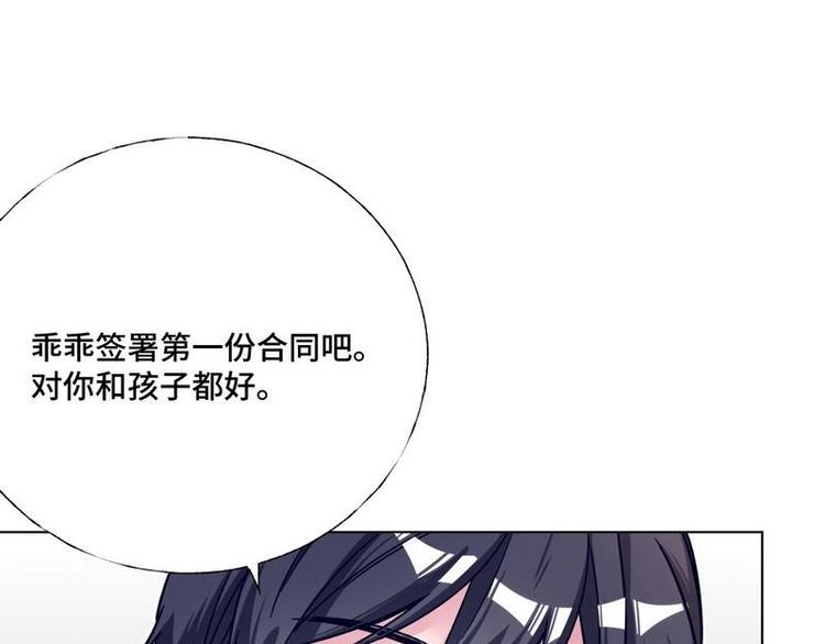 第25话 跟我签订契约吧！86