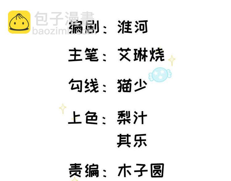 第27话 来自前任的复合2