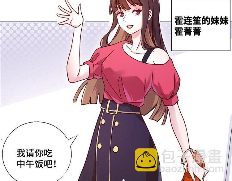 第27话 来自前任的复合25