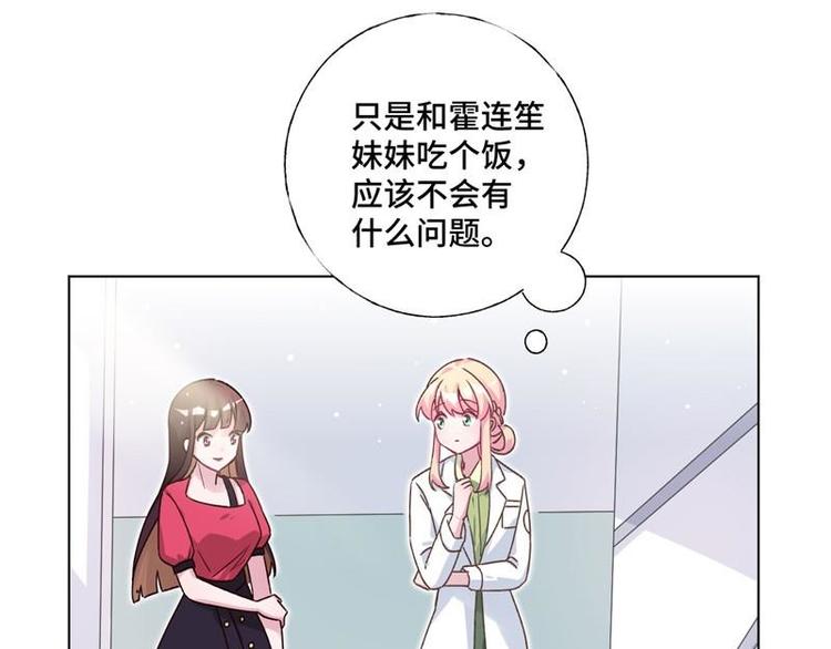 第27话 来自前任的复合28