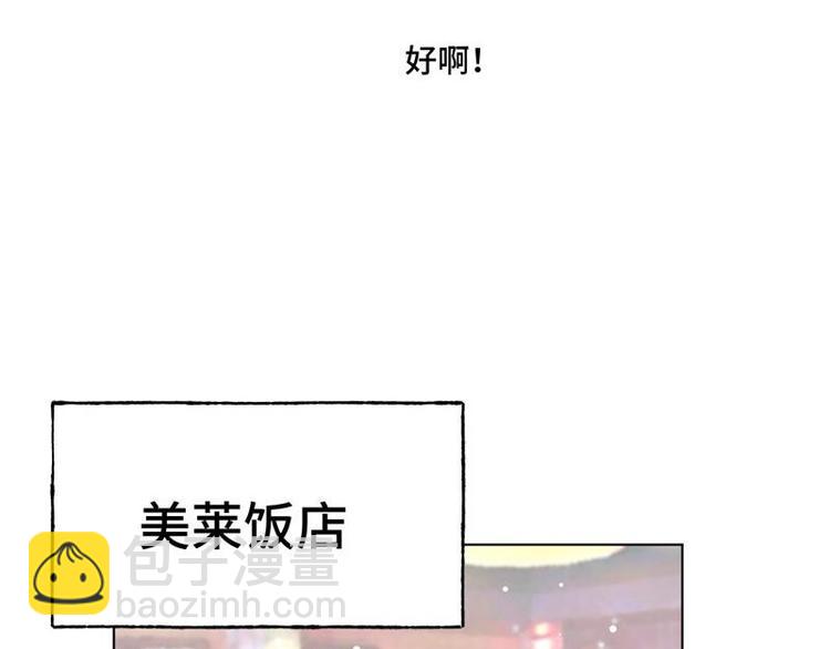 第27话 来自前任的复合30