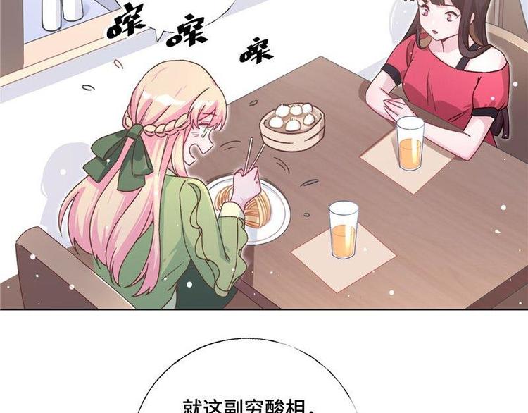 第27话 来自前任的复合33