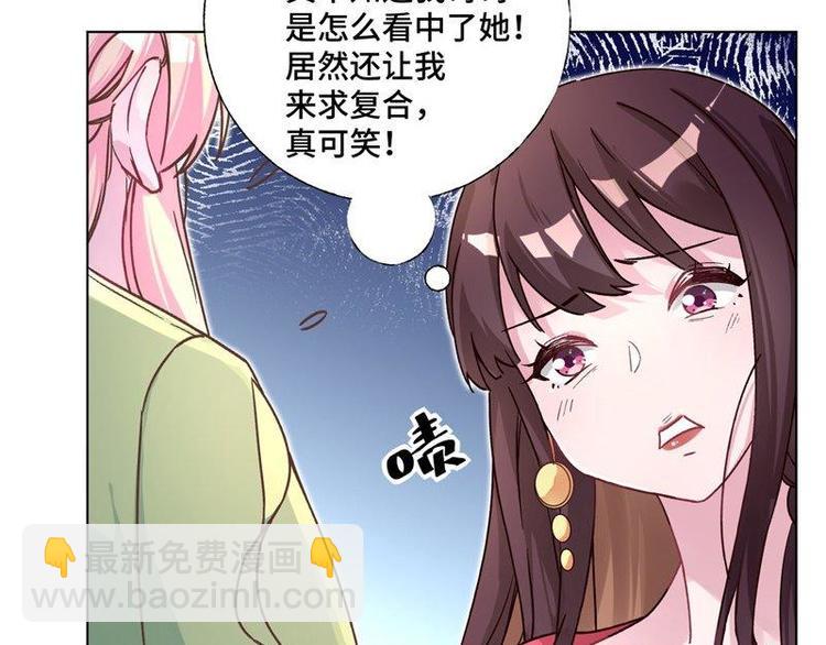 第27话 来自前任的复合35