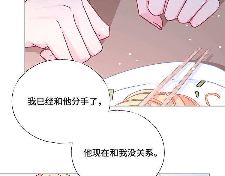 第27话 来自前任的复合44