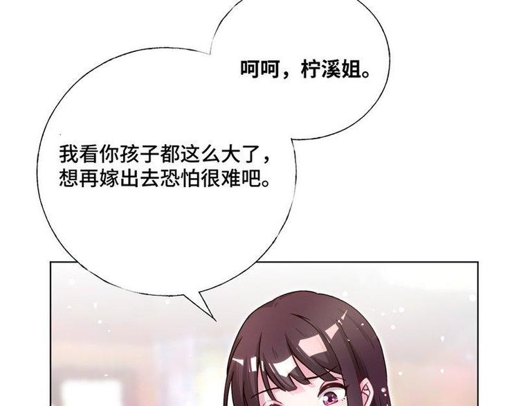 第27话 来自前任的复合59