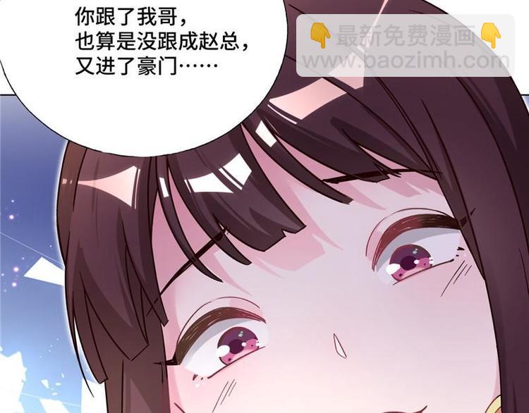 第27话 来自前任的复合65