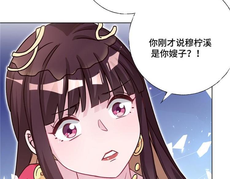 第27话 来自前任的复合82