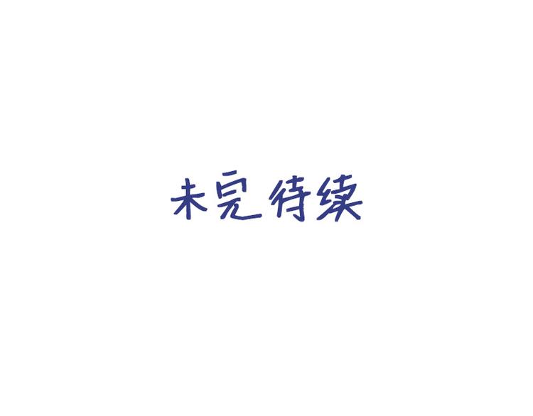 第27话 来自前任的复合91