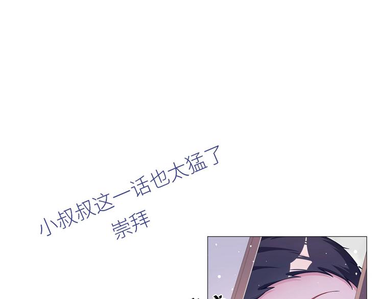 第27话 来自前任的复合92