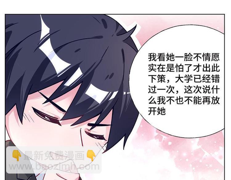 第28话 麻烦找上门100