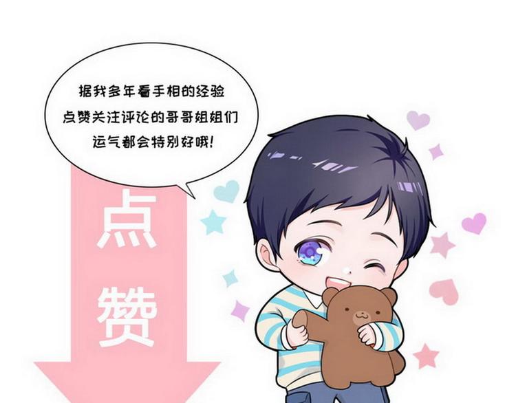 第28话 麻烦找上门109