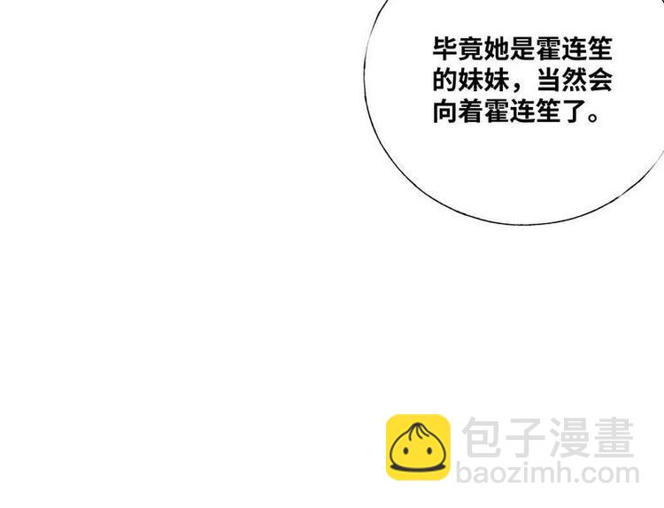 第28话 麻烦找上门11