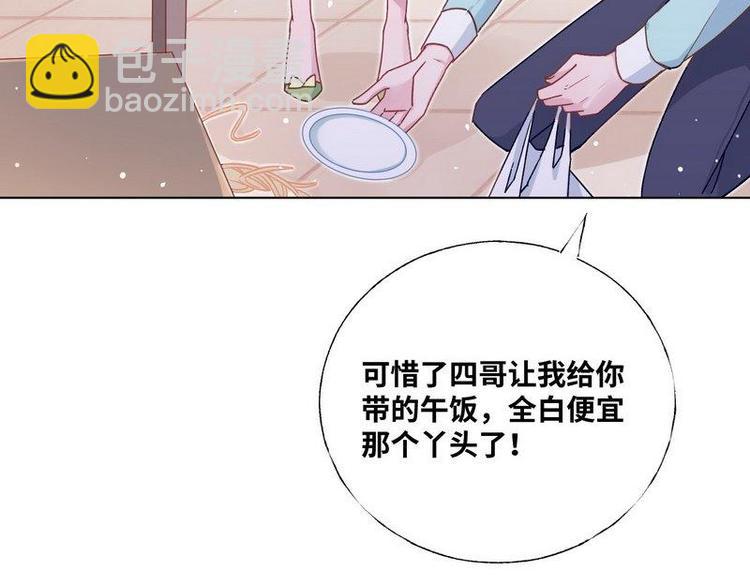 第28话 麻烦找上门13