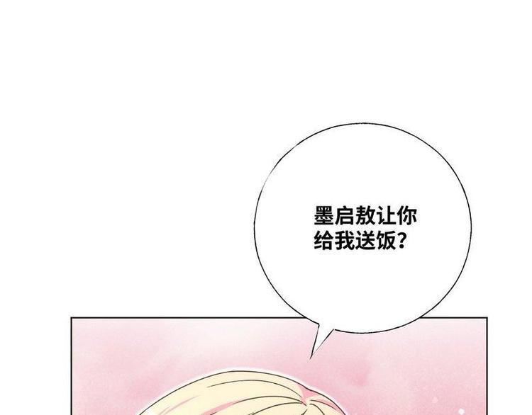 第28话 麻烦找上门16