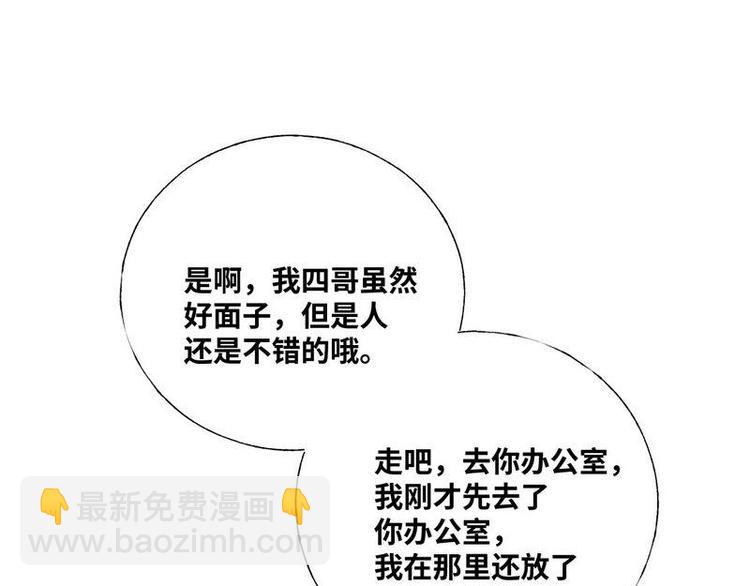 第28话 麻烦找上门19