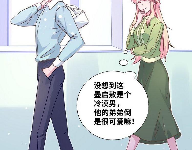 第28话 麻烦找上门23