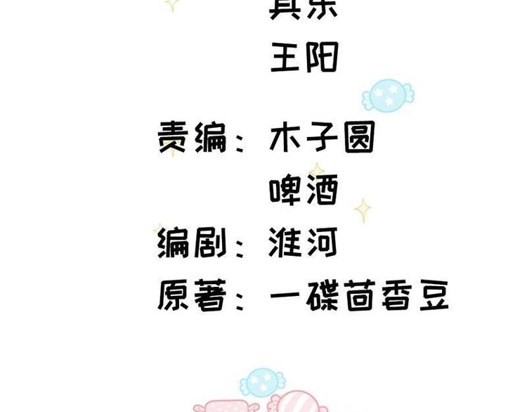 第28话 麻烦找上门3