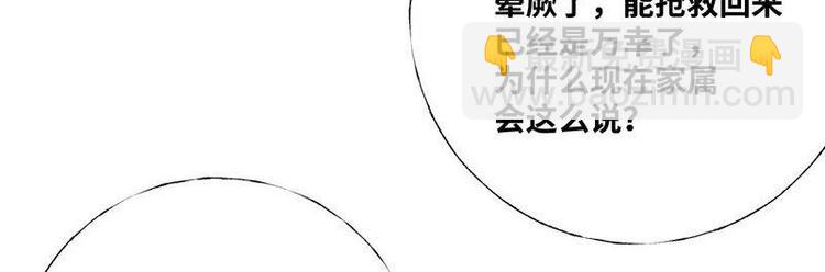 第28话 麻烦找上门42