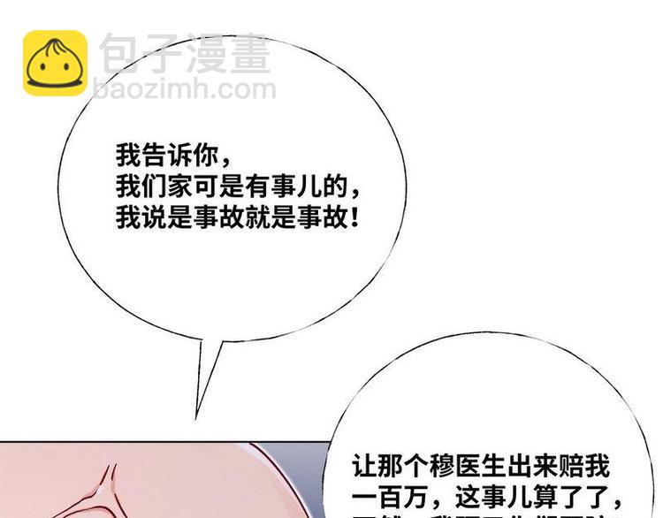 第28话 麻烦找上门50