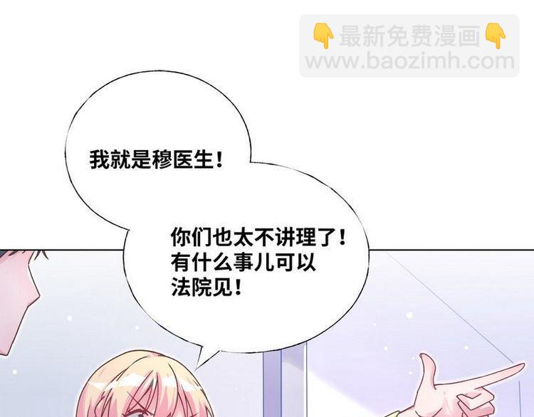 第28话 麻烦找上门54