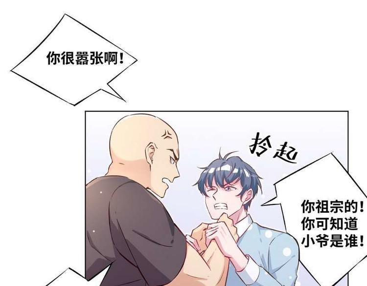 第28话 麻烦找上门67