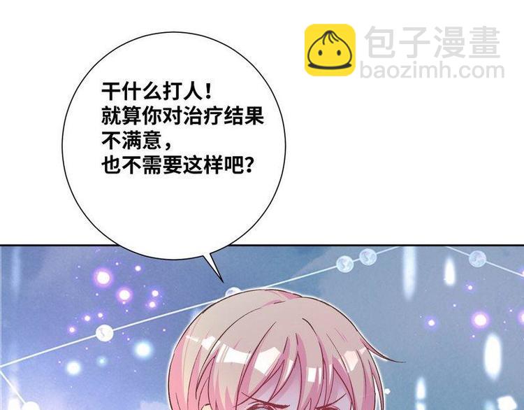 第28话 麻烦找上门73