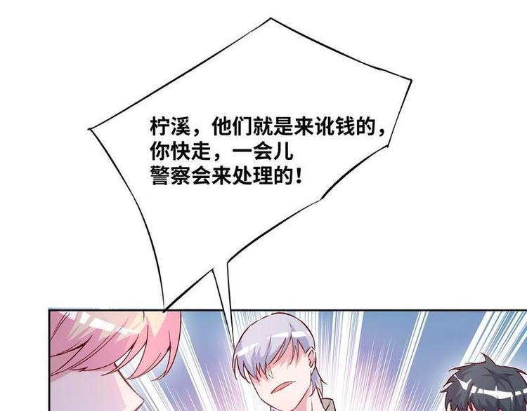 第28话 麻烦找上门86