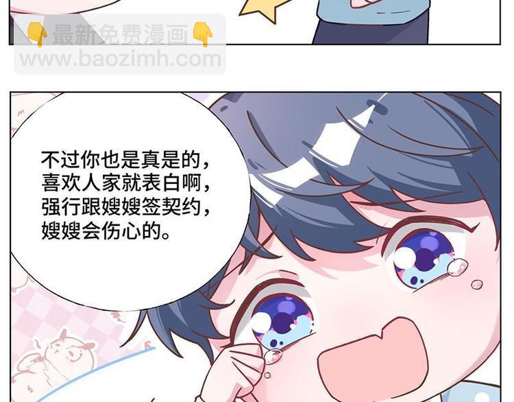 第28话 麻烦找上门98