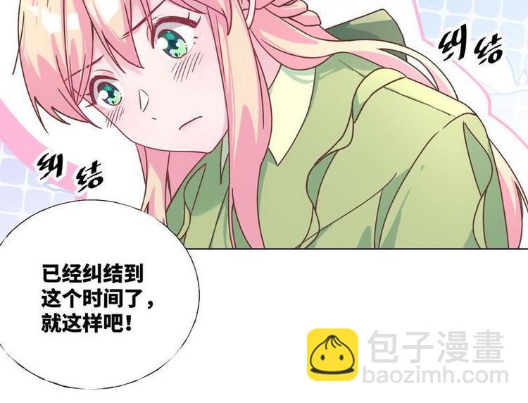 第30话 我只是个正常男人啊10