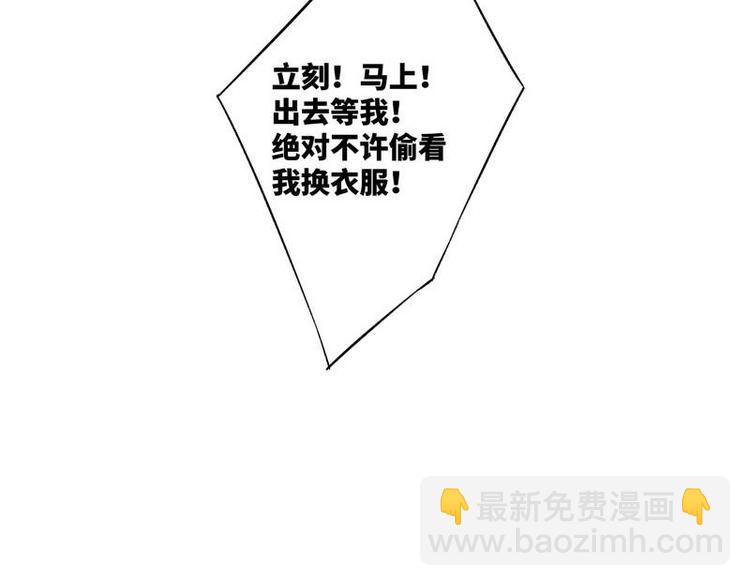 第30话 我只是个正常男人啊100