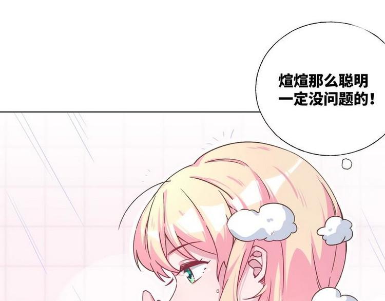 第30话 我只是个正常男人啊26