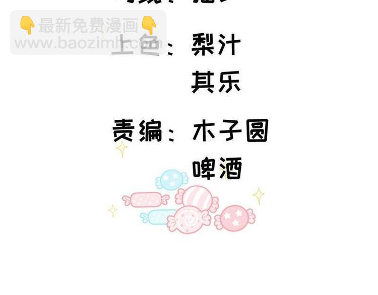 第30话 我只是个正常男人啊3