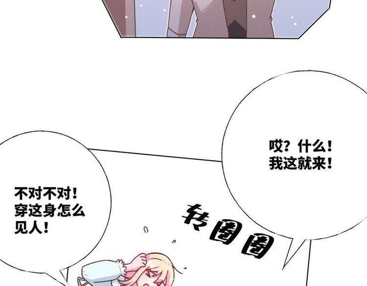 第30话 我只是个正常男人啊45