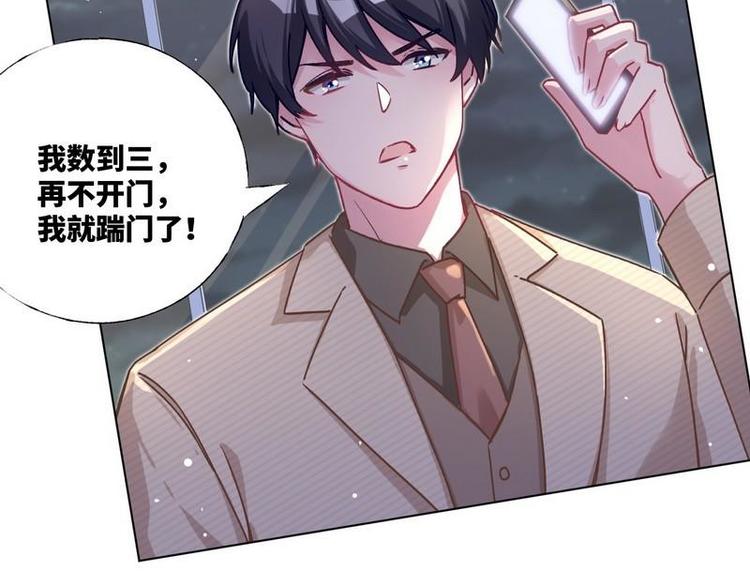 第30话 我只是个正常男人啊49