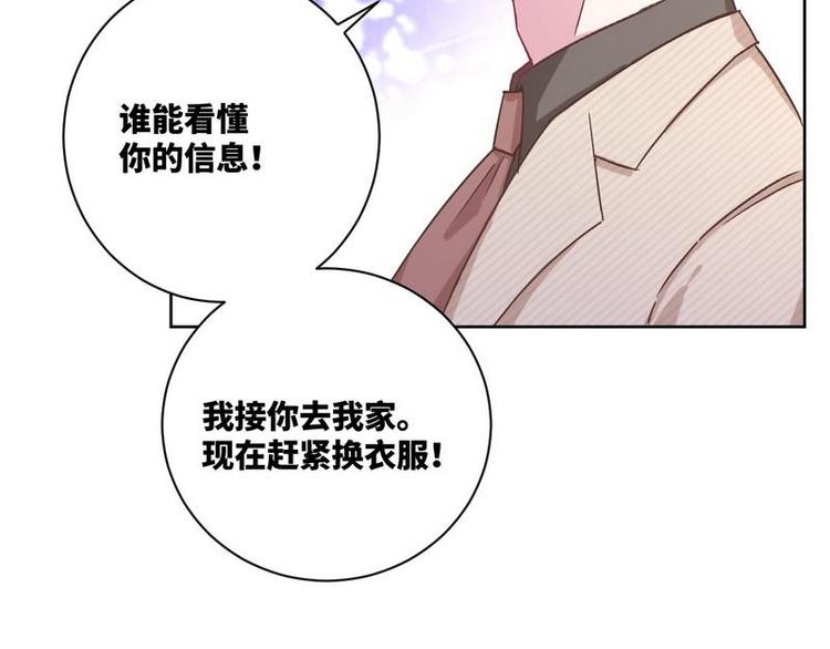 第30话 我只是个正常男人啊69