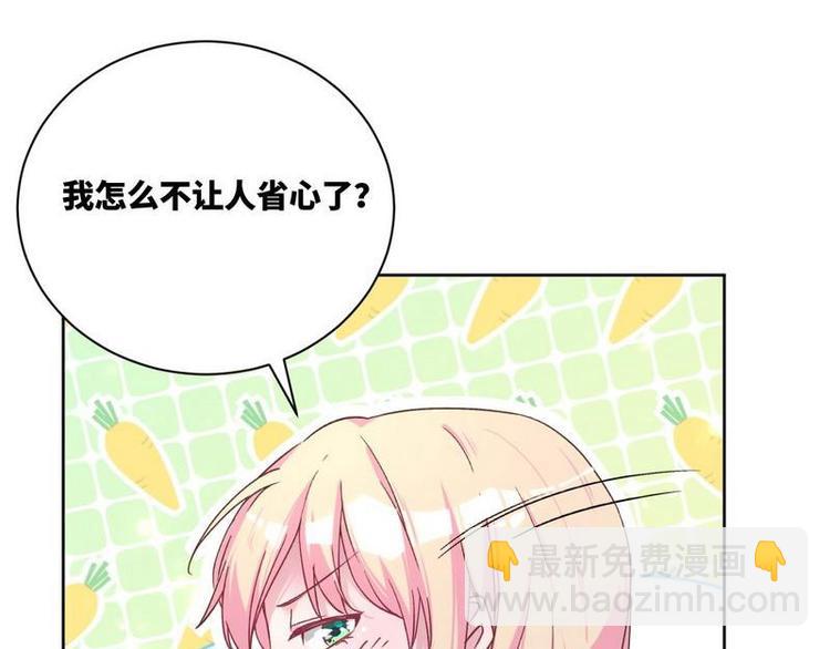 第30话 我只是个正常男人啊75