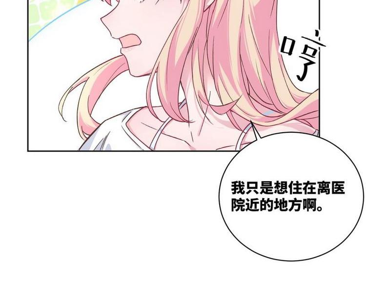 第30话 我只是个正常男人啊76