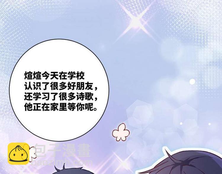 第30话 我只是个正常男人啊78