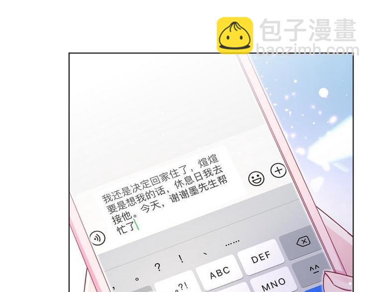 第30话 我只是个正常男人啊8