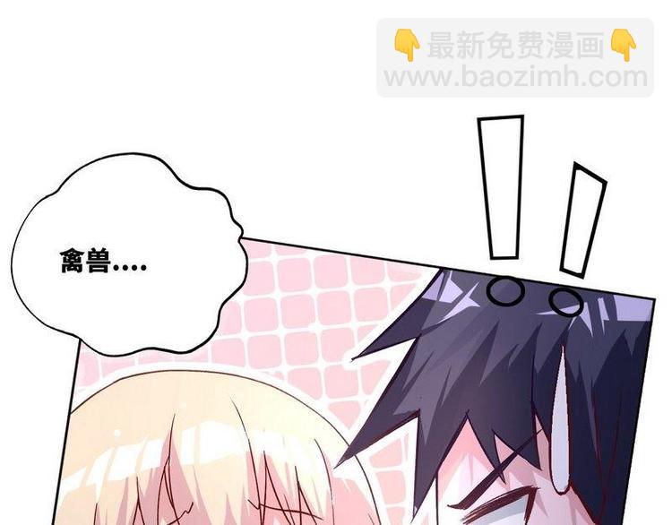 第30话 我只是个正常男人啊82