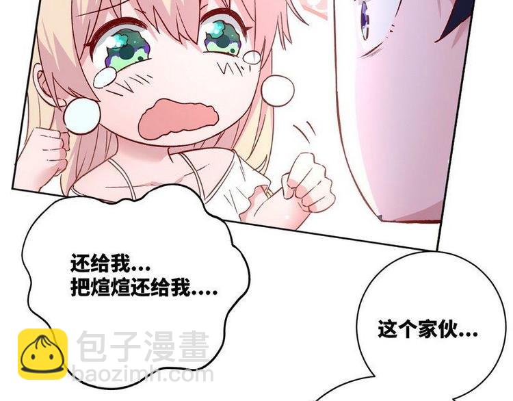 第30话 我只是个正常男人啊83