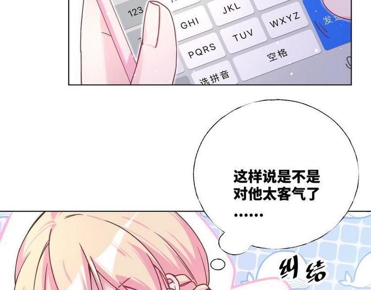 第30话 我只是个正常男人啊9