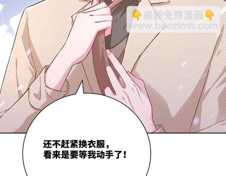 第30话 我只是个正常男人啊90