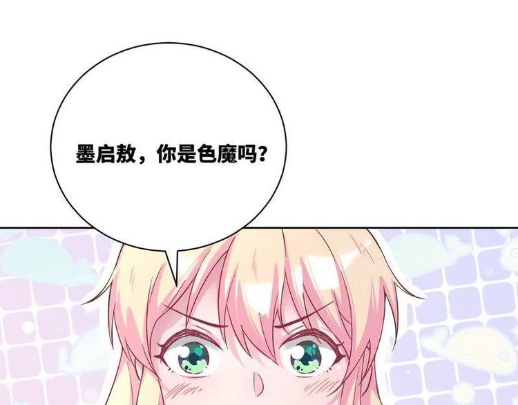 第30话 我只是个正常男人啊92
