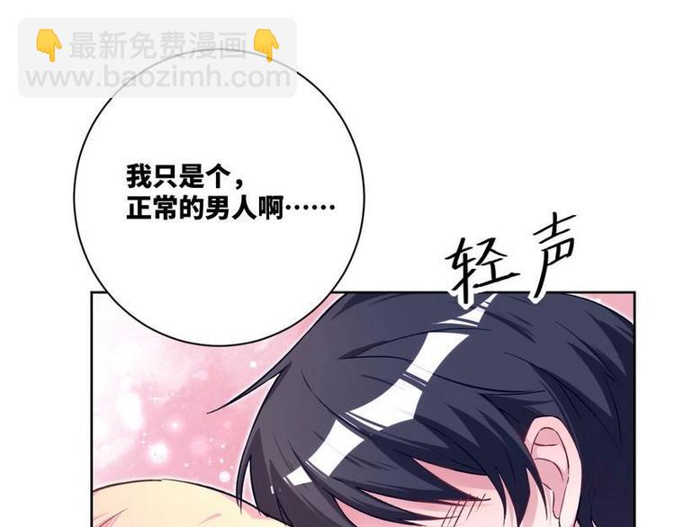 第30话 我只是个正常男人啊95